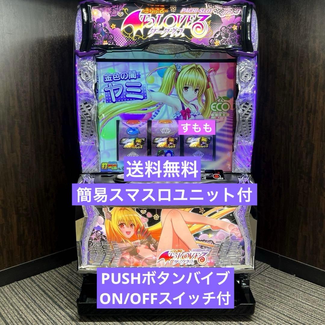 スマスロ「ToLOVEるダークネス・ダークネス(ヤミ)パネル」パチスロ実機