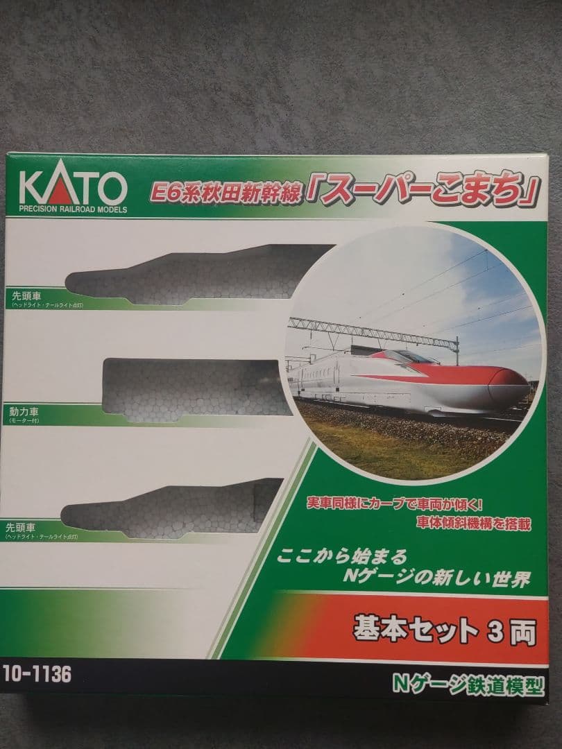 KATO E5.E6セット