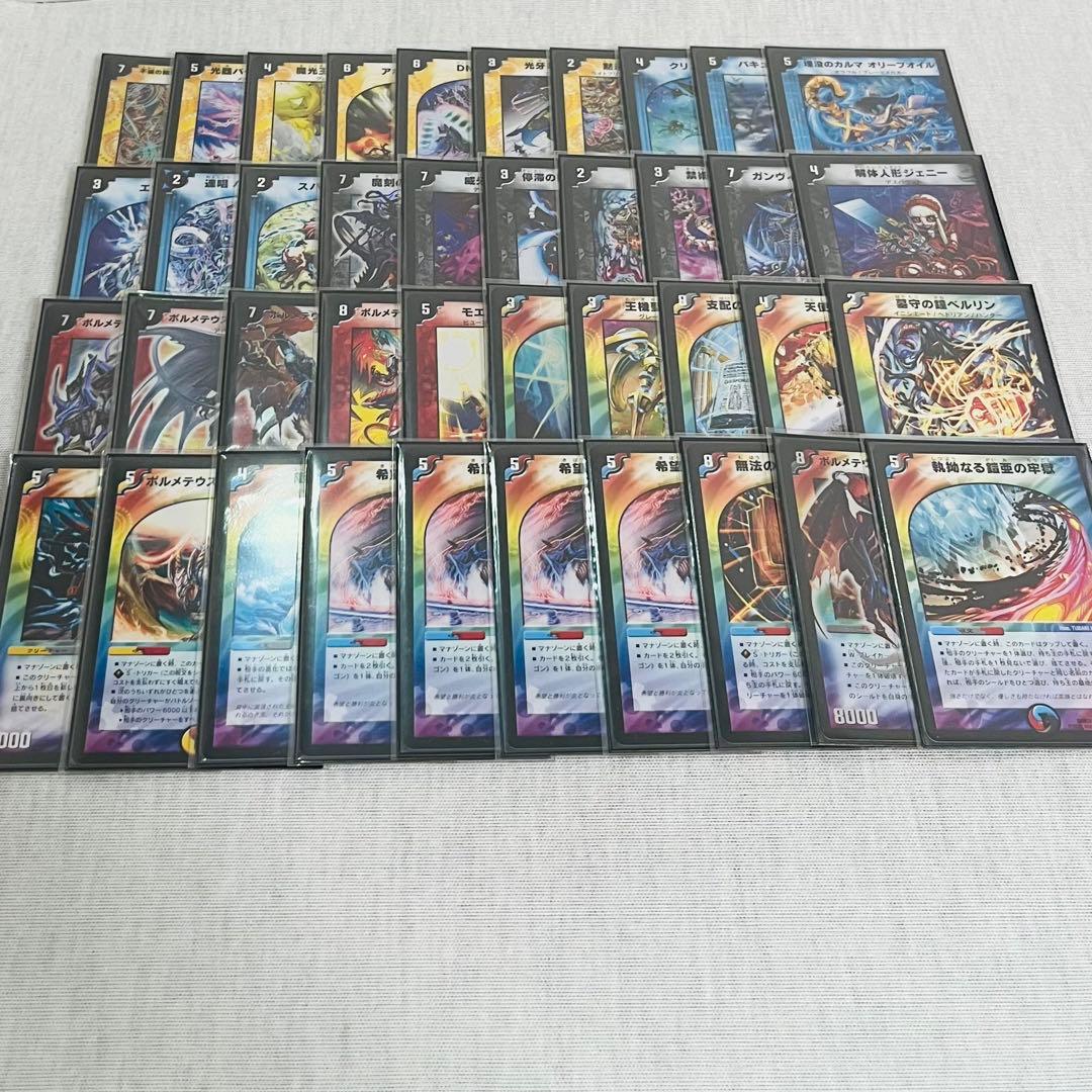 マスターズクロニクルデッキ ボルメテウスリターンズ デュエマクラシック