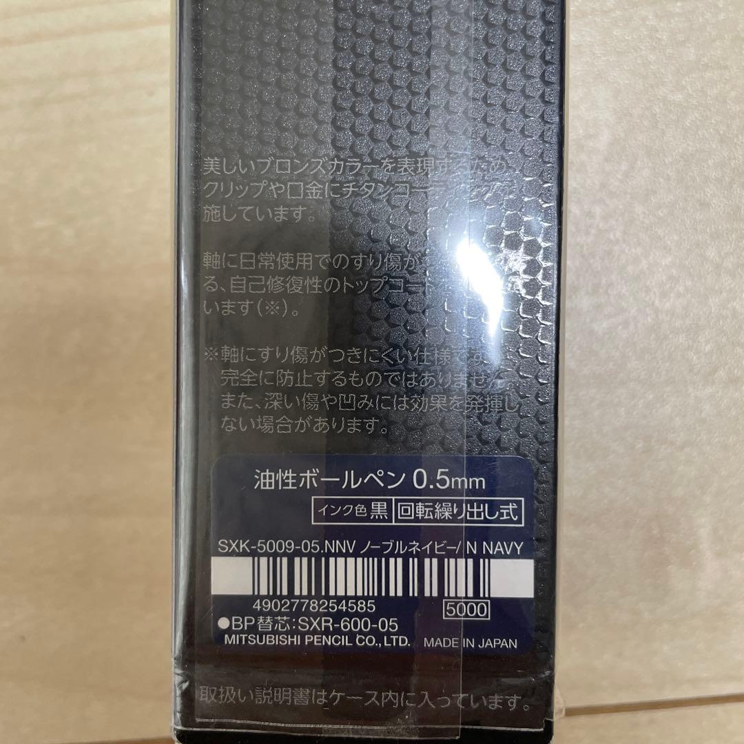 ジェットストリームプライム スペシャルエディション