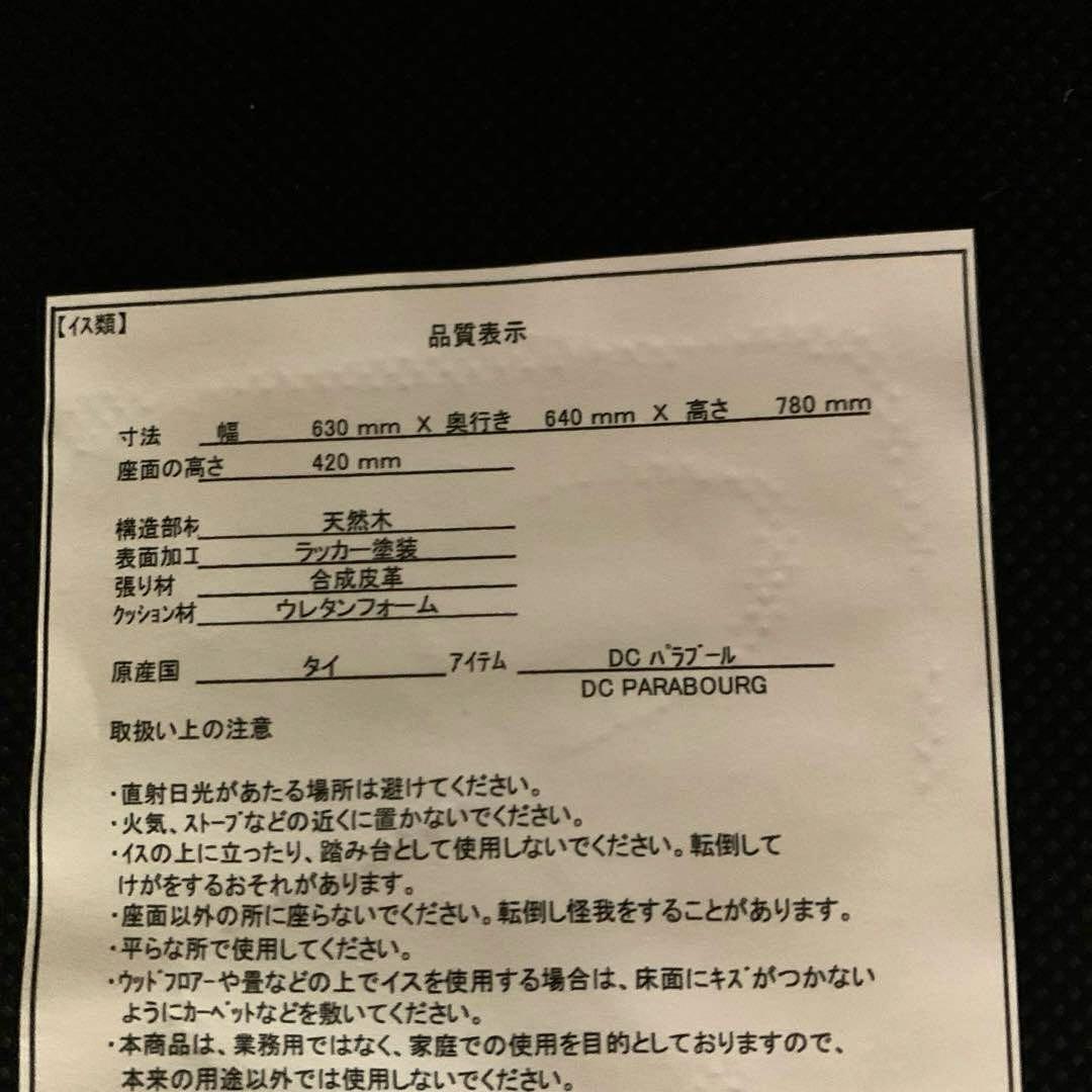 ニトリダイニングテーブル　パラプール4点セット　引き取り専用