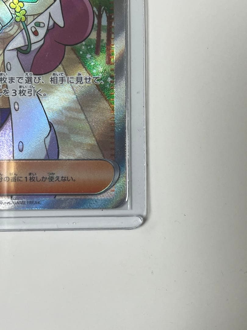 【極美品】ポケカ　ミモザSAR、ミモザSR    2枚セット