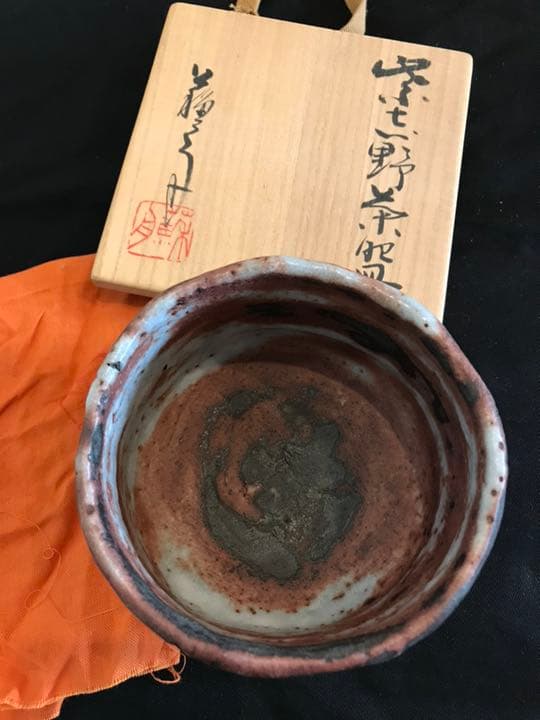 梶浦蘓舟造  紫志乃茶盌　お家で頑張る価格に変更‼️