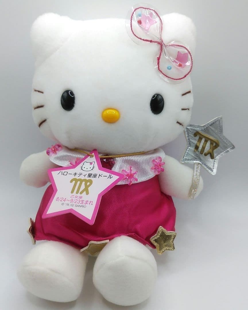 激レア♡非売品　ハローキティ ぬいぐるみ　サンリオ 星座ドール まとめ売り　希少