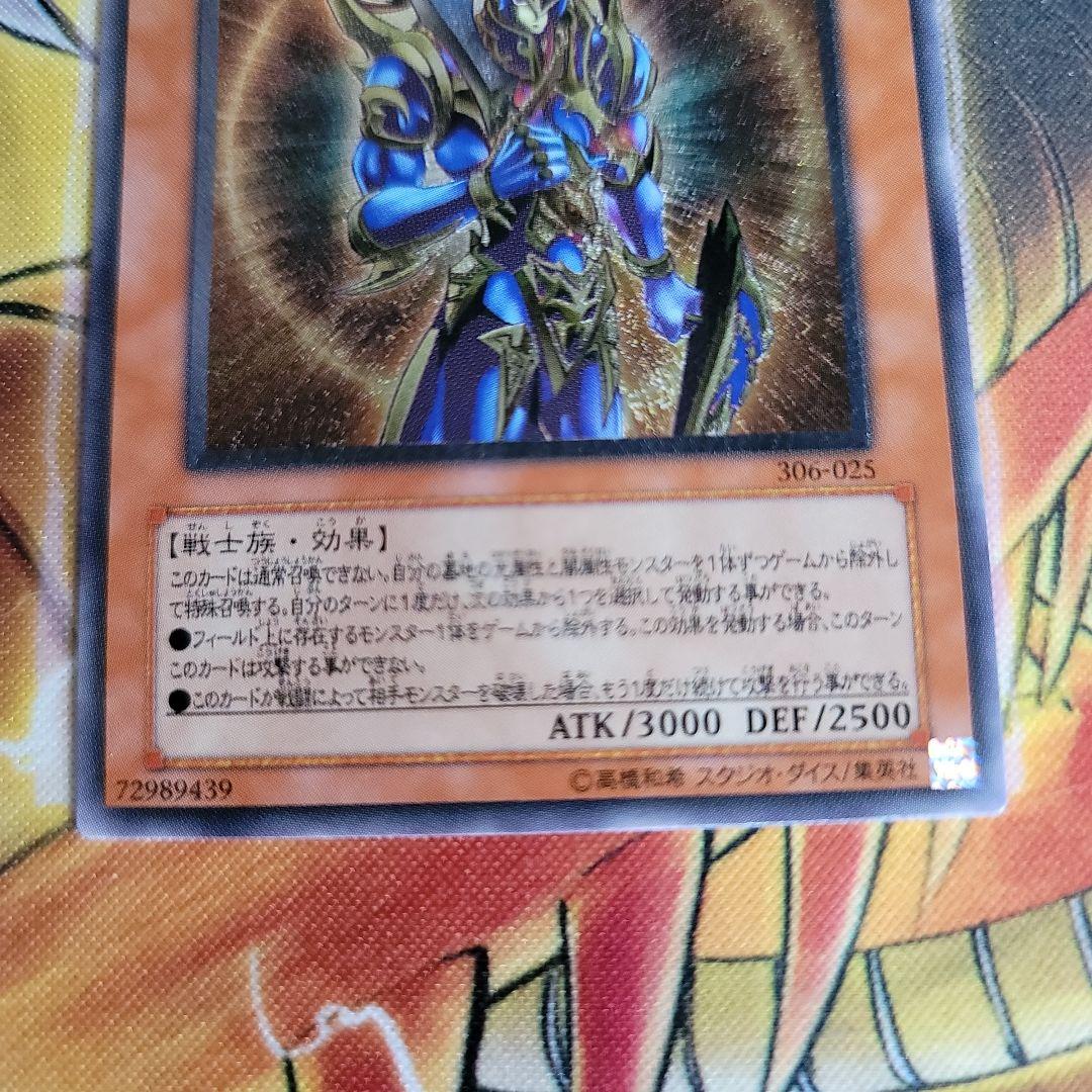 良品　遊戯王　カオス・ソルジャー －開闢の使者－ アルティメットレア