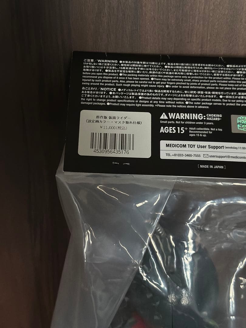 新品未開封】原作版 仮面ライダー ソフビ マスク取れ仕様 メディコムトイ
