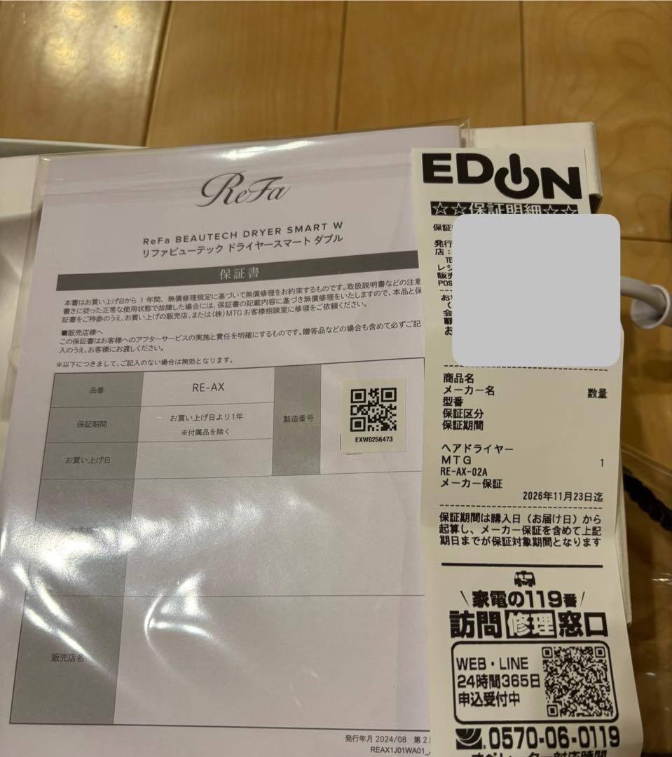 たかちReFa リファビューティックドライヤー