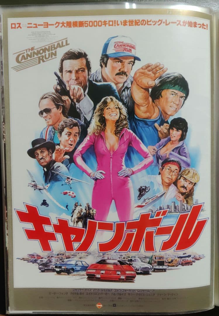 ジャッキー・チェン アクション映画フライヤー 20点セット（その１）