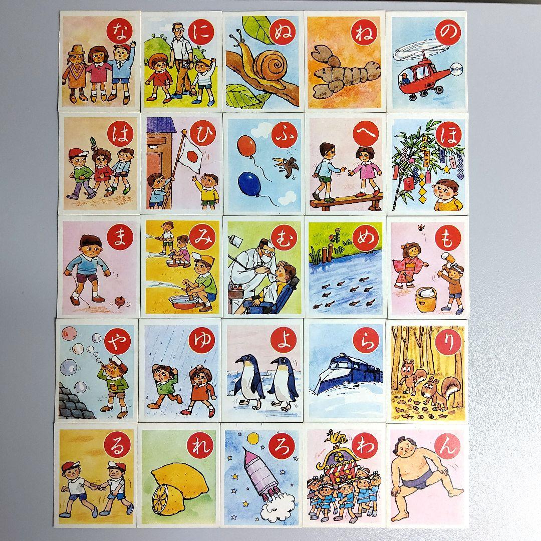 昭和レトロ 幼児かるた かるた ひかりのくに - メルカリ