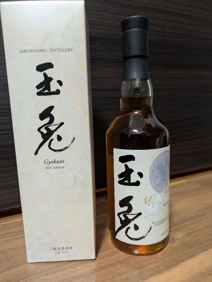 玉兎 (Gyokuto) 2021 Edition 700ml - メルカリ