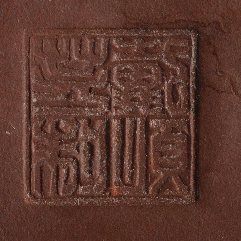 中国　紫砂　朱泥　梅文　急須　茶壷　在銘　V　R5756