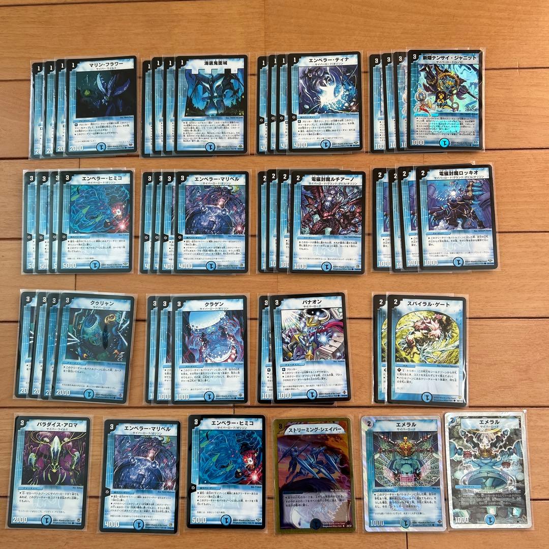 デュエルマスターズ 青単サイバーデッキパーツ スリーブ付き 青単