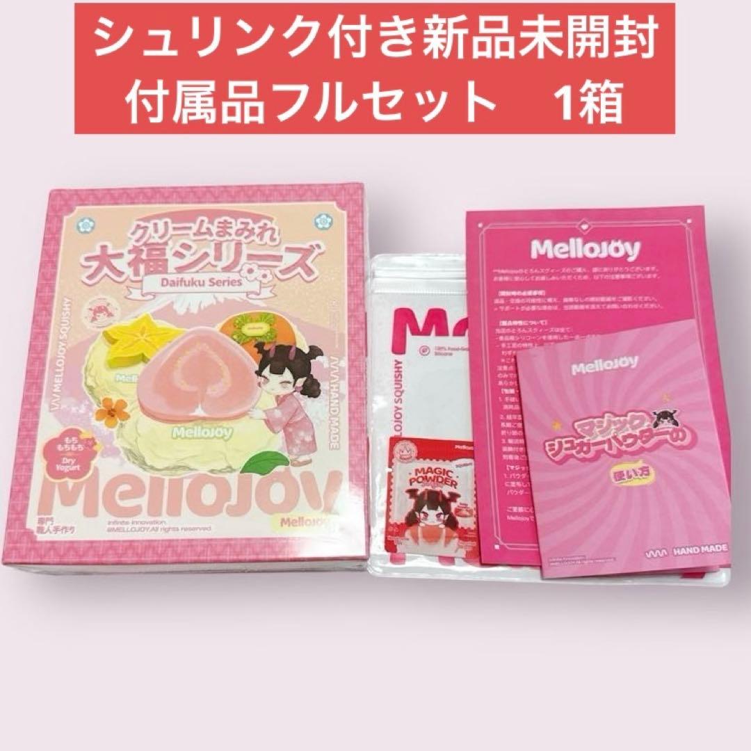 Mellojoy メロジョイ スクイーズ 大福 シュリンク付き未開封 1箱