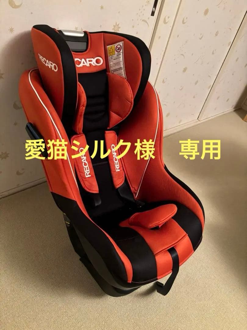 RECARO チャイルドシート オレンジ/ブラック