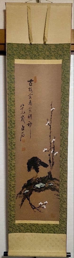 ご希望額まで値下げ～@中国画家 斉白石 花鳥図の印刷掛軸(一部に手彩色) 2本