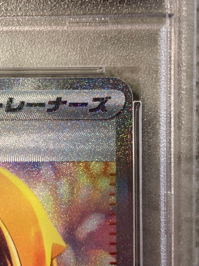 美品　ポケモンカード　ゼイユsar psa9