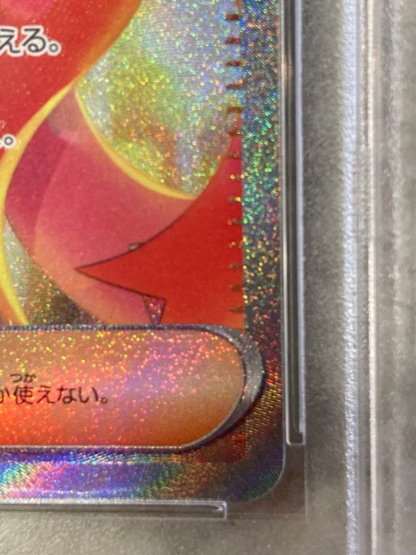 美品　ポケモンカード　ゼイユsar psa9