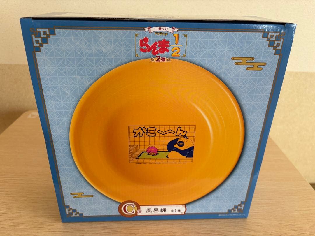 一番くじらんま1/2 2弾A賞B賞C賞フィギュア 風呂桶　セット