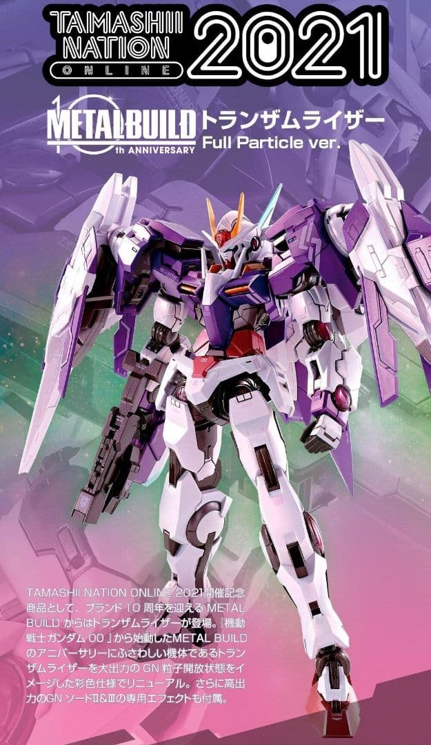 メタルビルド トランザムライザー Full Particle ver.
