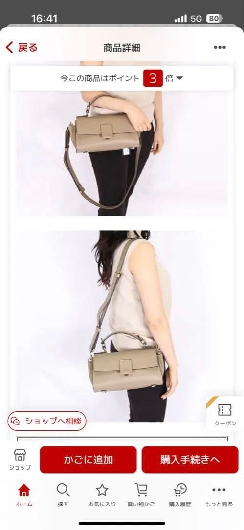 送料込　LORISTELLA 2way バッグ　BETH