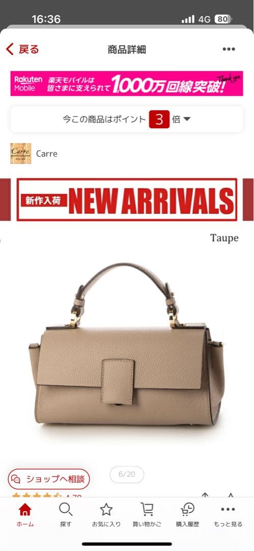 送料込　LORISTELLA 2way バッグ　BETH