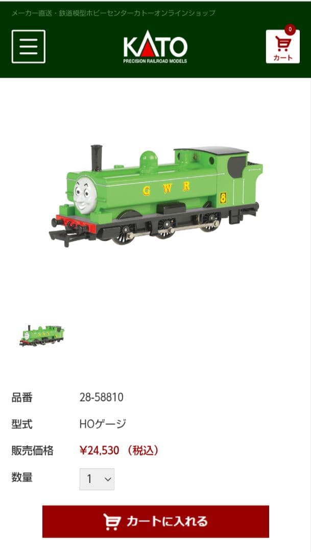 バックマン トーマスシリーズ　ダック