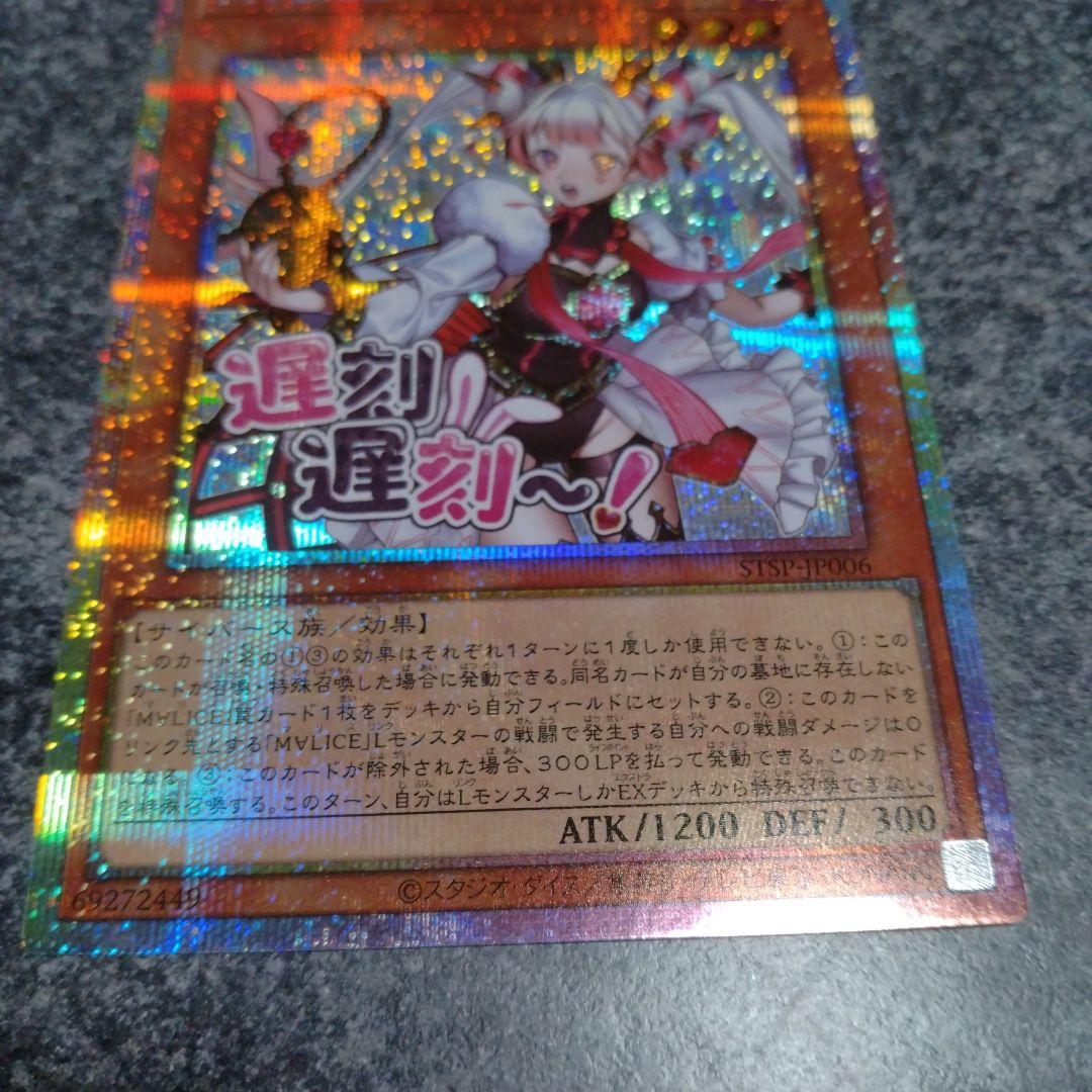 遊戯王SPECIALPACK-STAMPEDITIONホワイトラビット　プリシク 遊戯王SPECIALPACK-STAMPEDITIONホワイトラビット プリシク 遊戯王