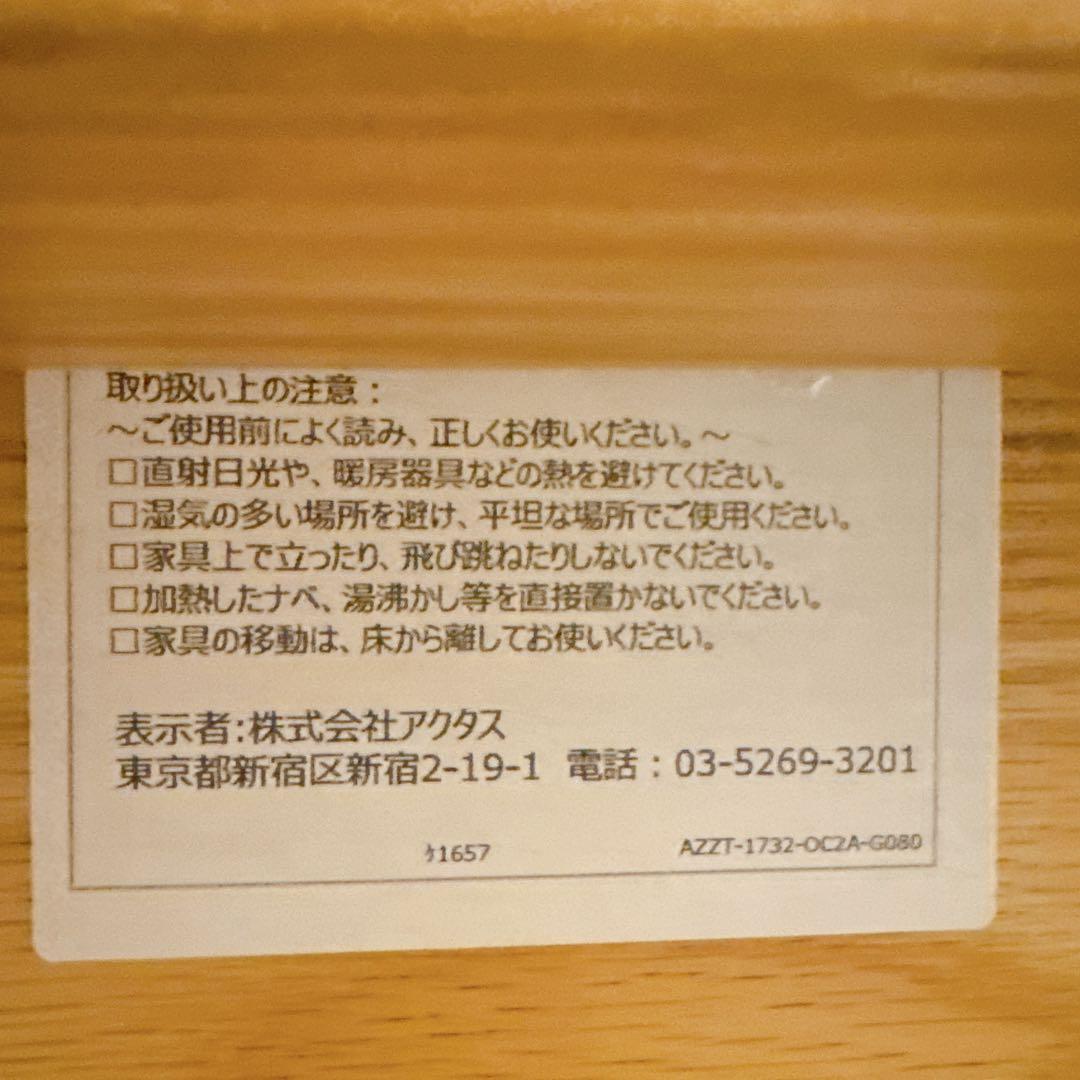 【美品】ACTUS SOUP Aレッグ 160cm オーク材 ナチュラル 北欧