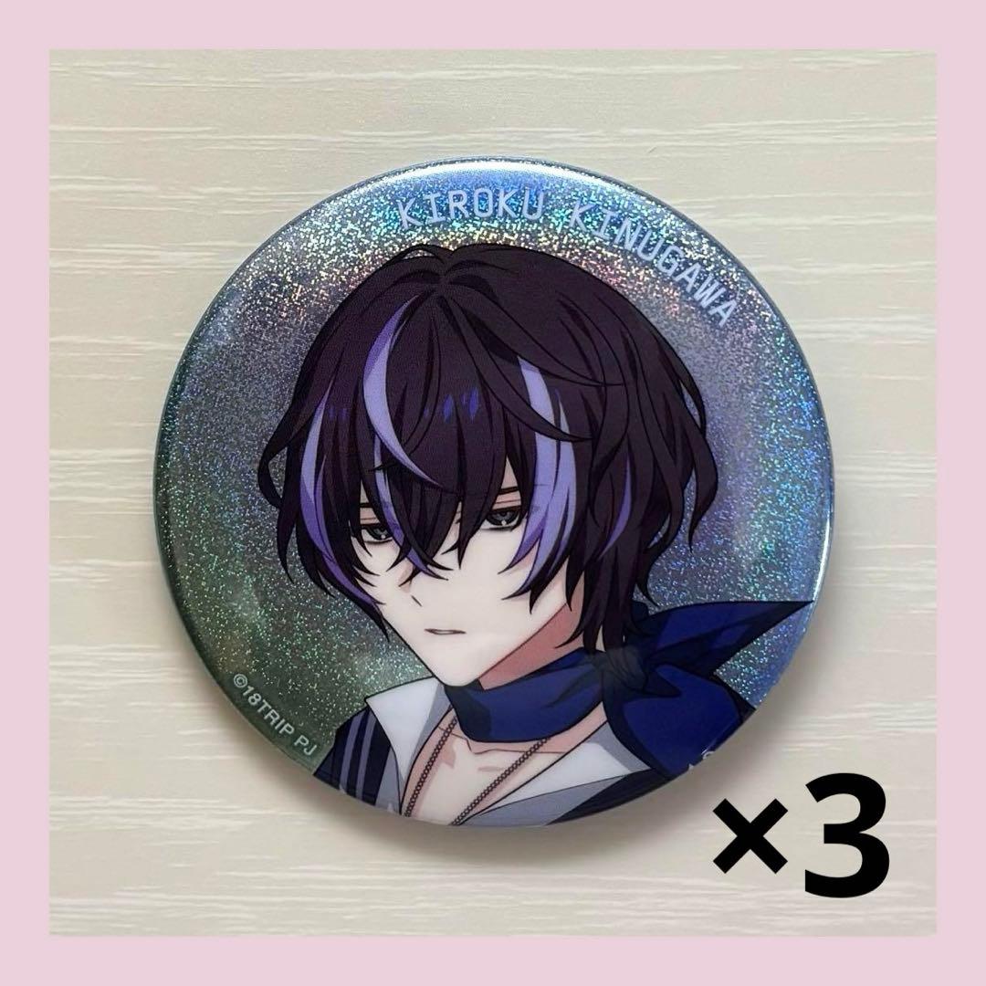 18TRIP エイトリ 1周年 ハマメグリ 缶バッジ キラキラ 衣川季肋 3個