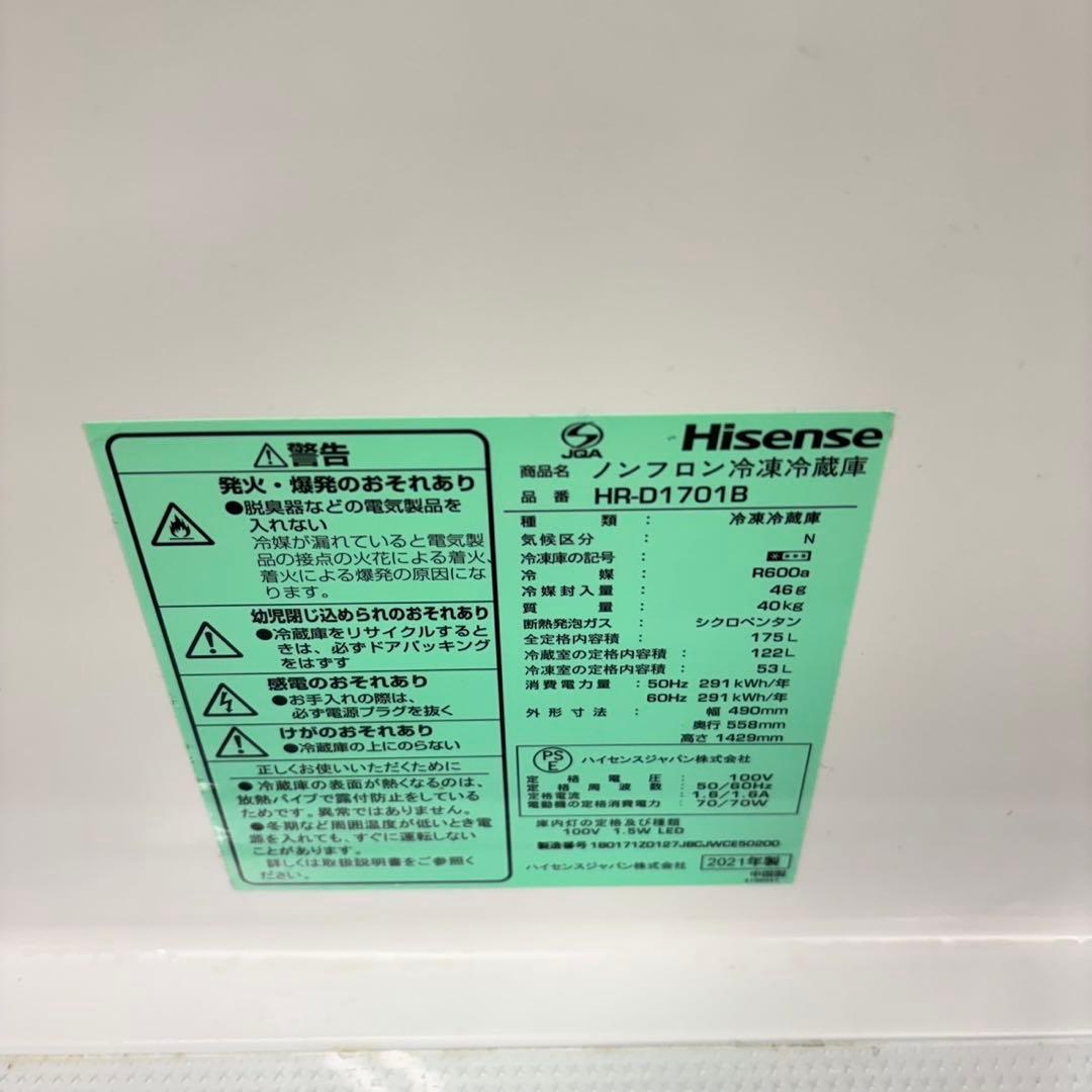 625 冷蔵庫　一人暮らし　ブラック　200L弱　極美品　小型　洗濯機販売も可