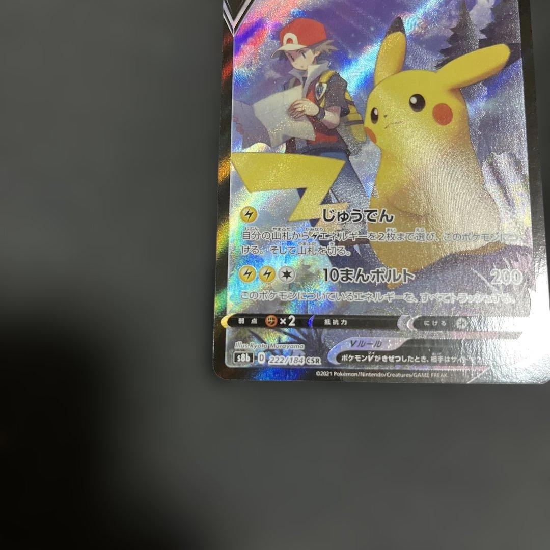 A*S様 ポケモンカード ピカチュウ 6枚セット　＋オマケ