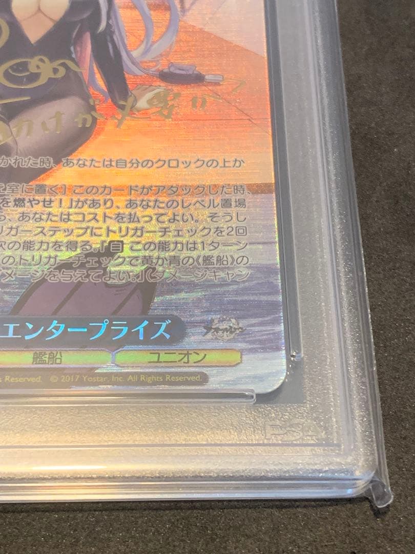 週末値下げ　psa10ヴァイス ACキャリアーエンタープライズ SPサイン