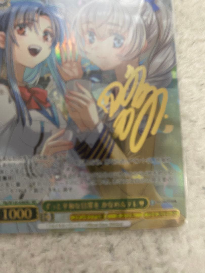 ヴァイスシュヴァルツ　ずっと平和な日常を かなめ&テレサ SEC サイン