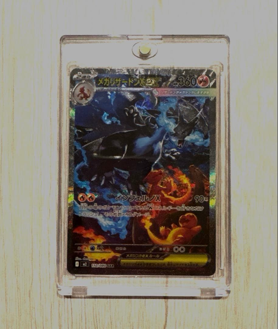 インフェルノX メガリザードンX ex SAR 110/080 - メルカリ