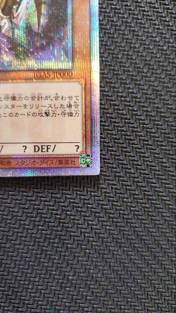 遊戯王　万物創世龍 日版 テンサウザンドドラゴン　10000シークレットレア