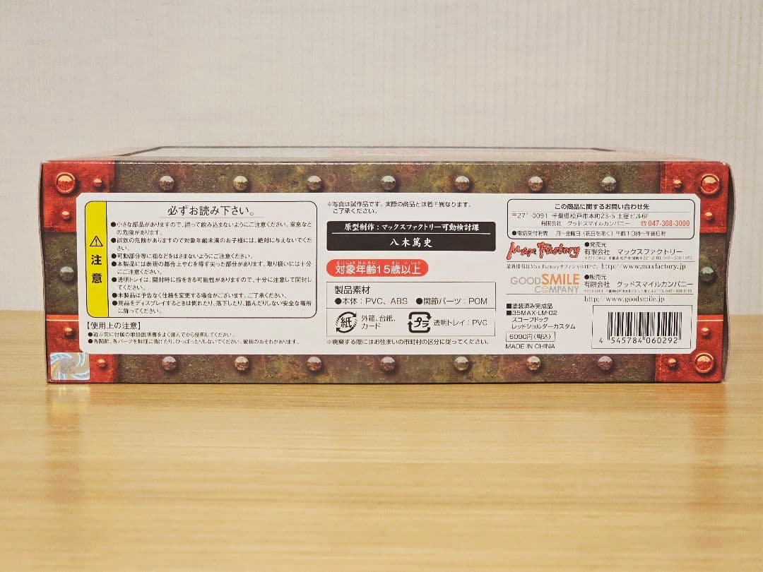 装甲騎兵ボトムズ未開封35MAX スコープドック レッドショルダーカスタム