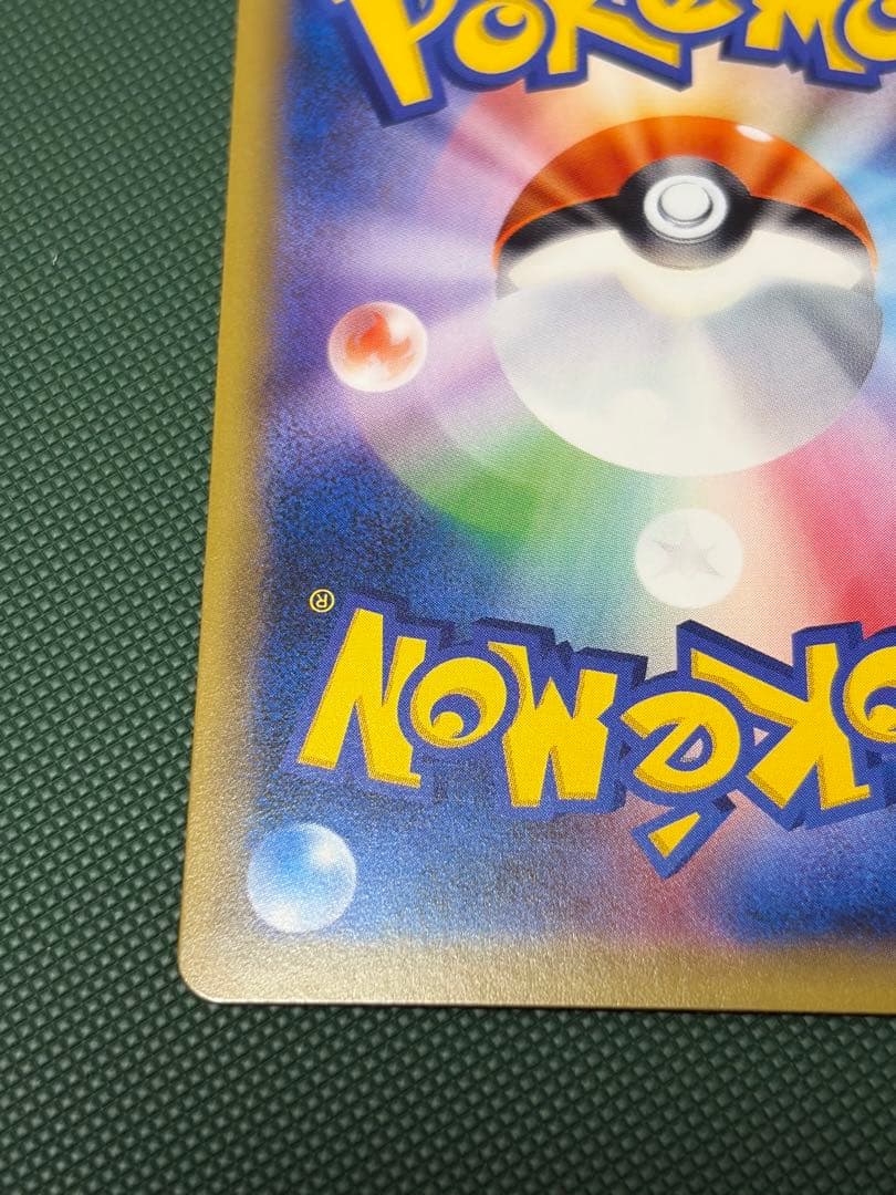 ポケカ リザードン とりかえっこプリーズ 20th PROMO 280/XY-P