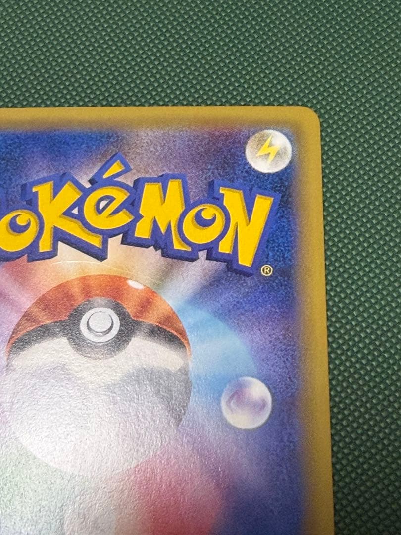 ポケカ リザードン とりかえっこプリーズ 20th PROMO 280/XY-P