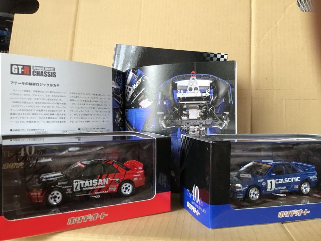 1/43 日産　スカイライン　GT -R  R32 (土屋圭一さんサイン入り)