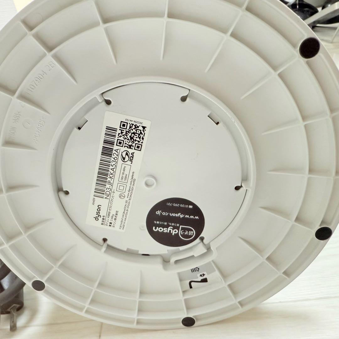 【極美品】Dyson AM09 冷暖房対応 動作確認済み