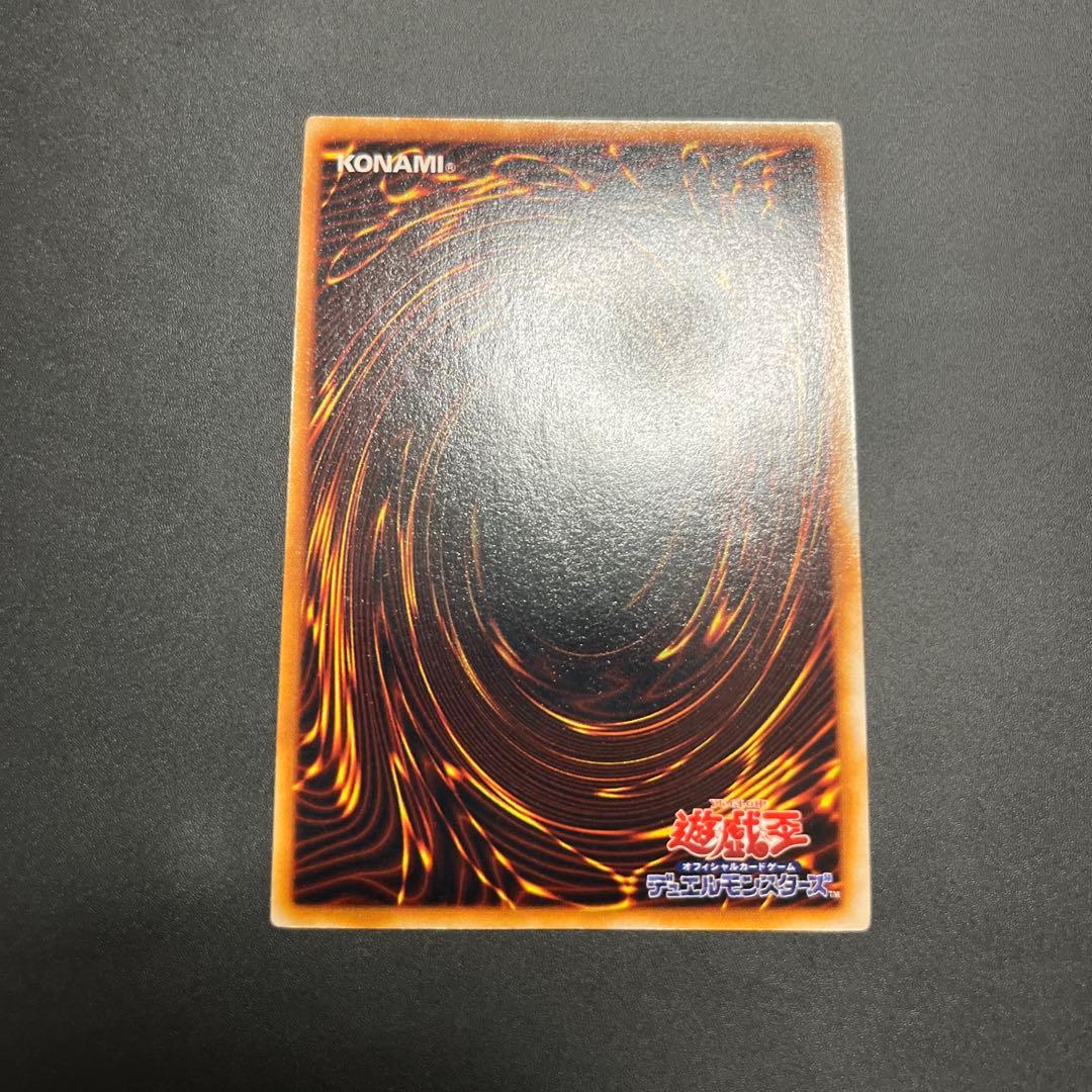 ゲートガーディアン ウルトラ 初期 遊戯王 No.1745 遊戯王 良品 初期