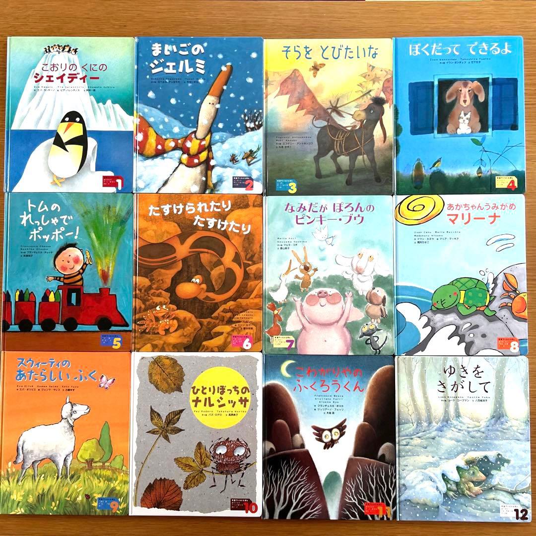 学研ワールドえほん12冊セット② ガッケン - メルカリ