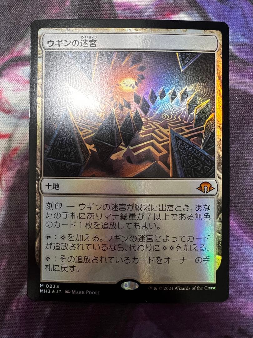 MTG MH3 ウギンの迷宮 foil ウギンの迷宮 日本語 MTG MH3 ﾌｫｲﾙ 公式