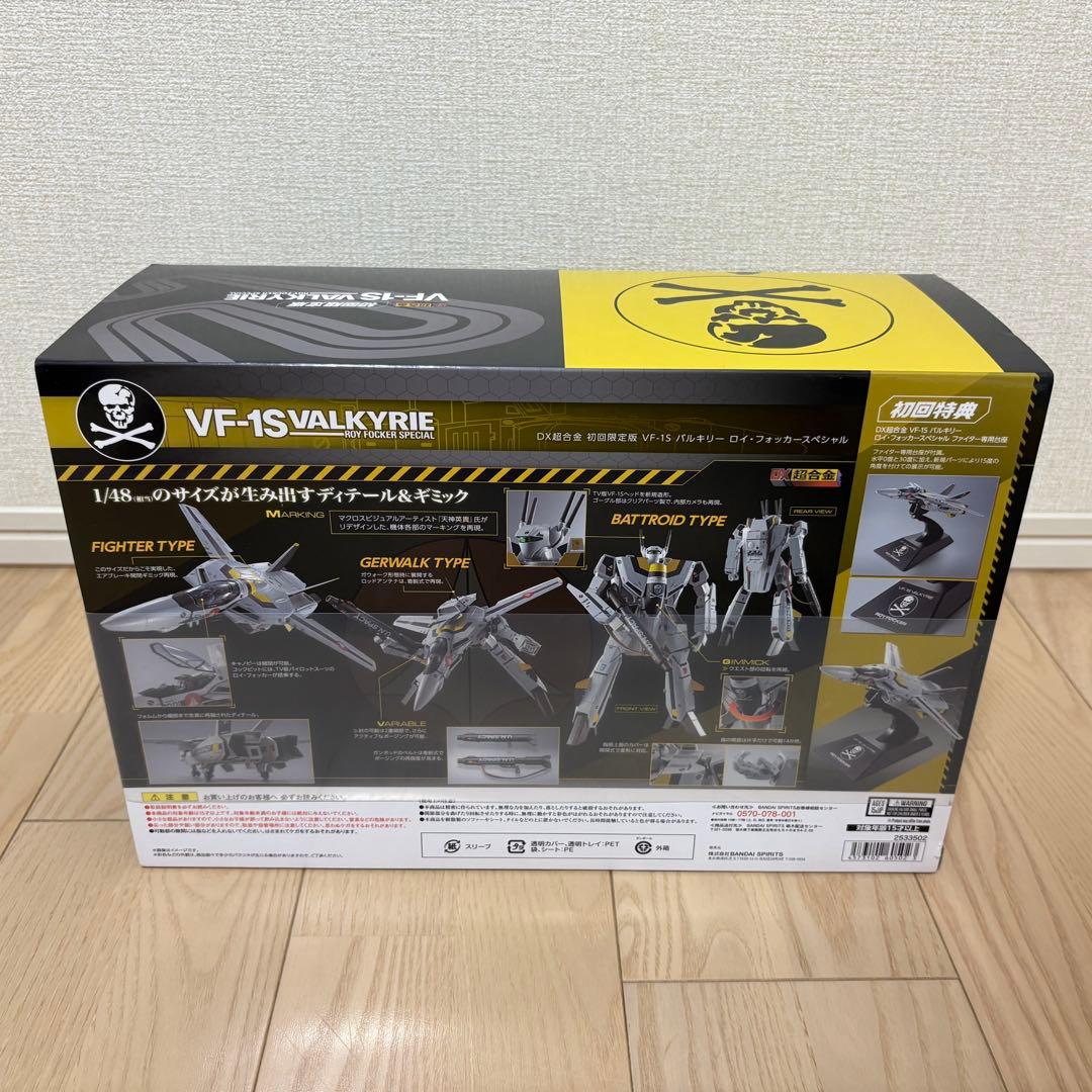 DX超合金 超時空要塞マクロス 初回特典 VF-1S ロイ・フォッカー