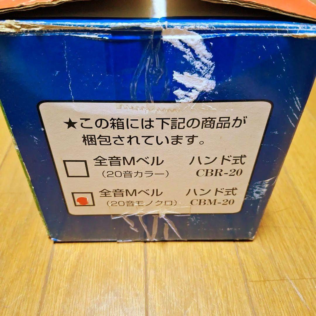 ゼンオン ミュージックベル 20音 モノクロ CBR-20 ゼンオン