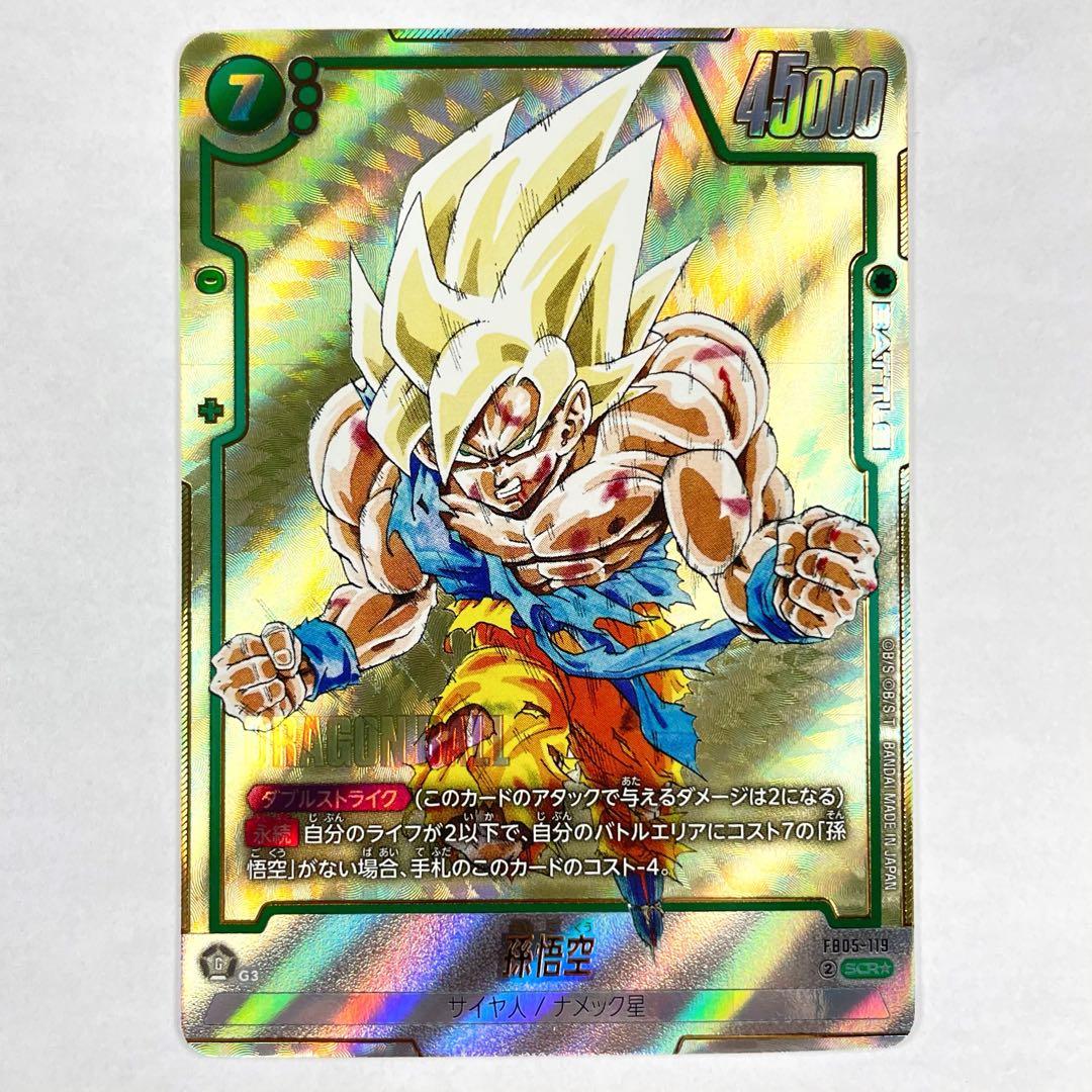 DBFW マンガブースター SCR☆ 孫悟空 パラレル - メルカリ