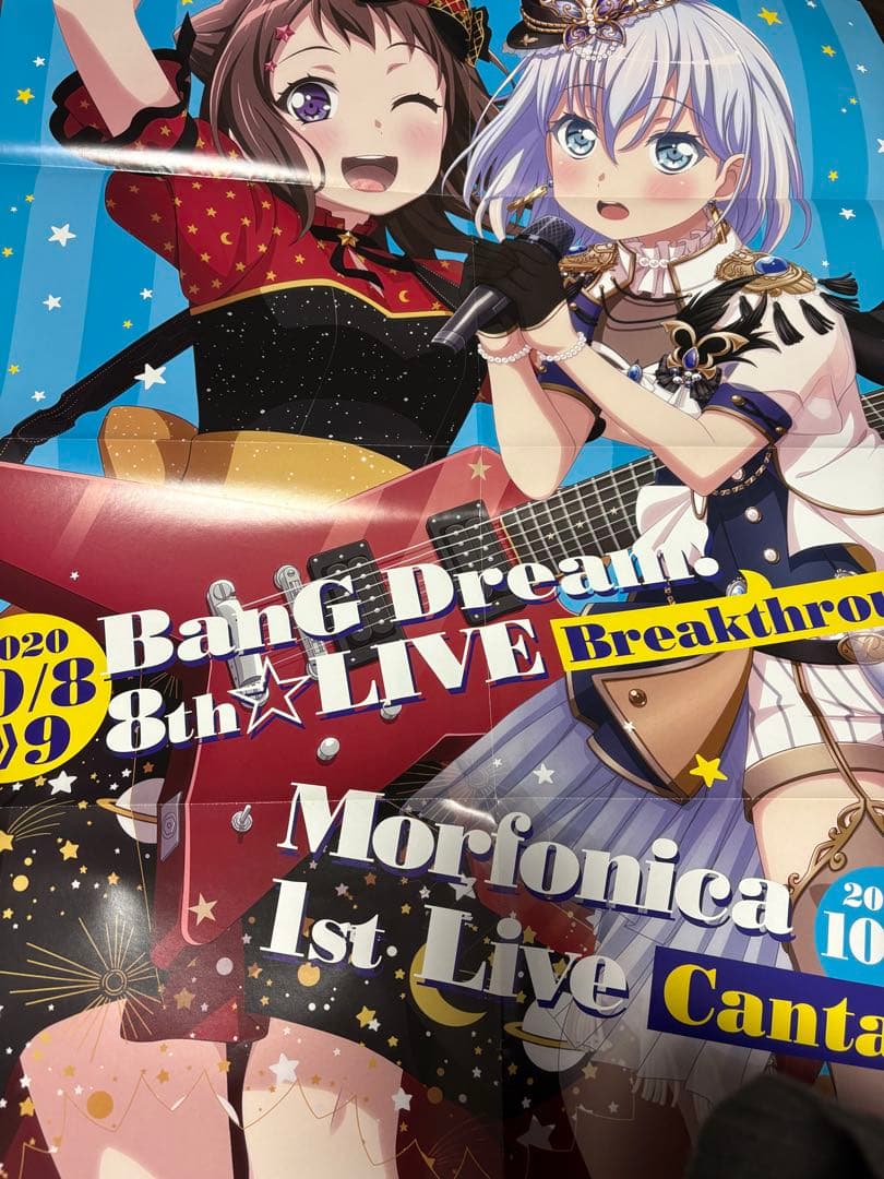 バンドリまとめ売り2