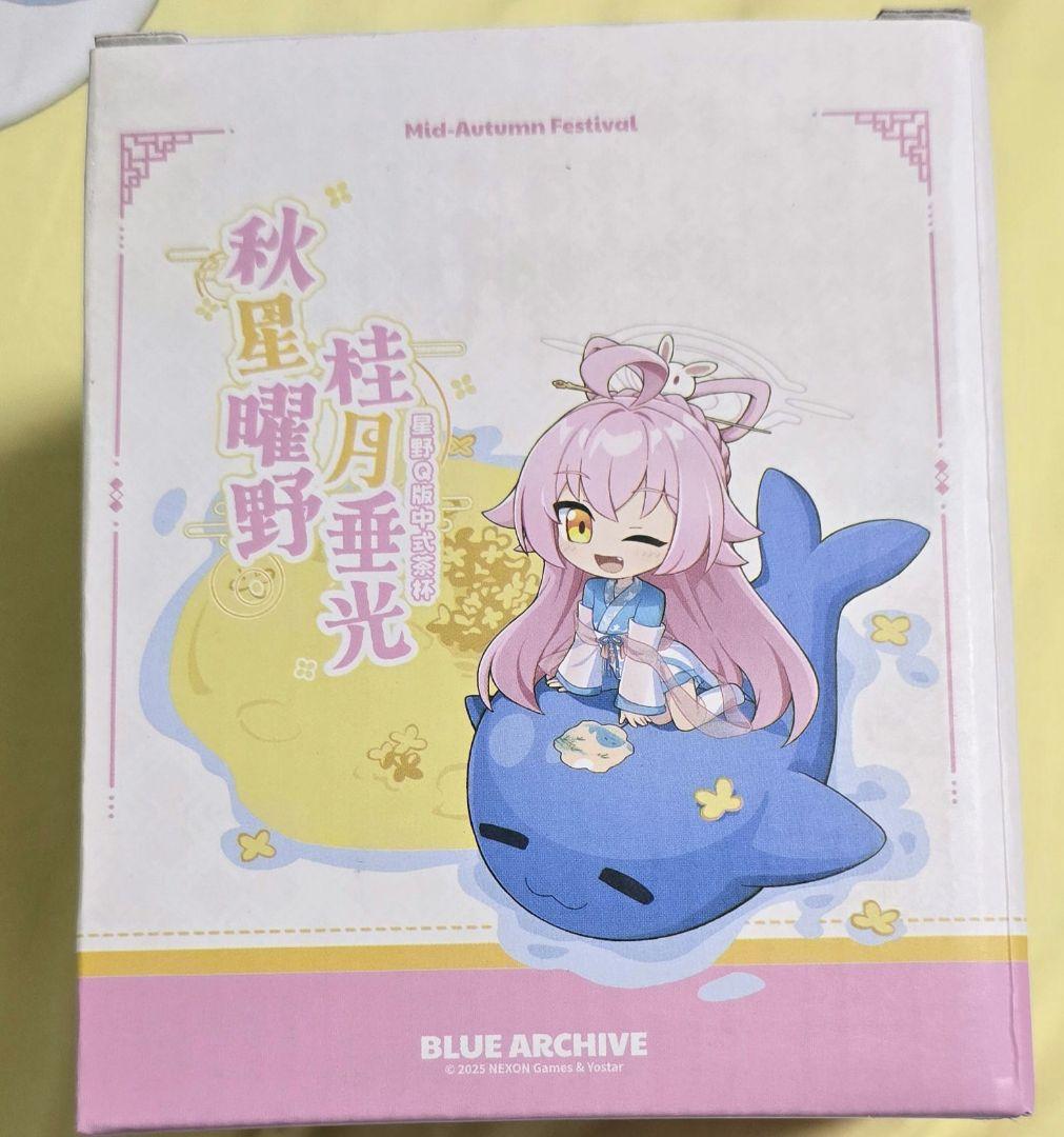 中国限定】 ブルーアーカイブ 秋星曜野 タンブラー 小鳥遊ホシノ