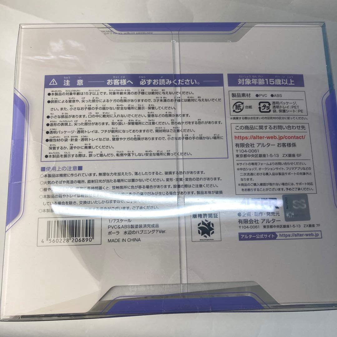 新品未開封アズールレーン　ポーラ　水辺のハプニングAZUR LANE