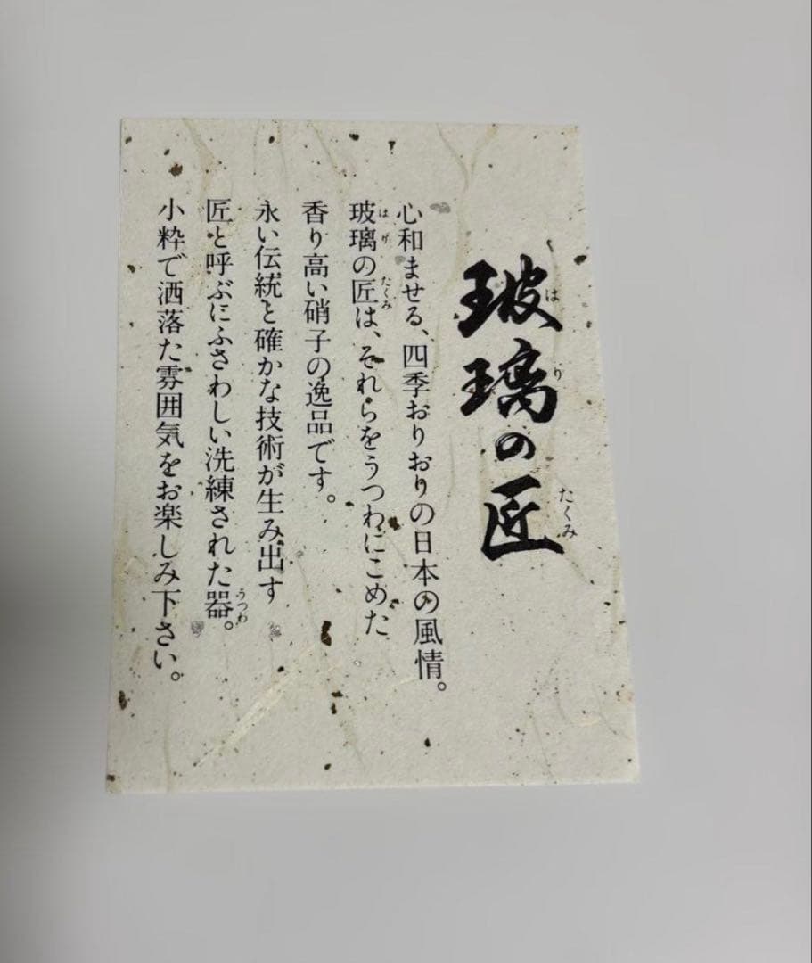 玻璃の匠 山下富生 作』マルティグラス硝子皿×2 - メルカリ